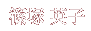 R{ Gs
