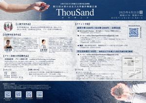 フライヤー裏面