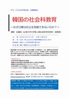 言語と文化2023