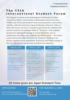 国際学生F2023