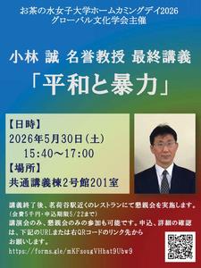 小林先生