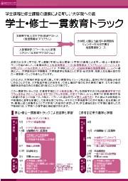 進路 資格 お茶の水女子大学