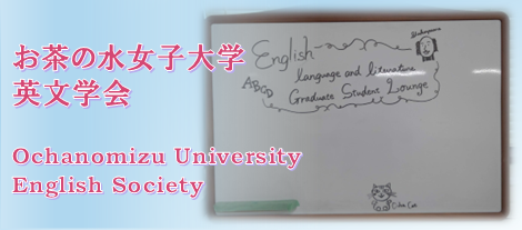 英文学会04